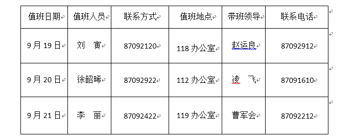 QQ图片20210919094459.png