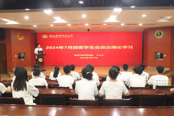 动科【6165cc金沙总站检测中心学生会】【2024年7月政治理论学习照片】2.jpg